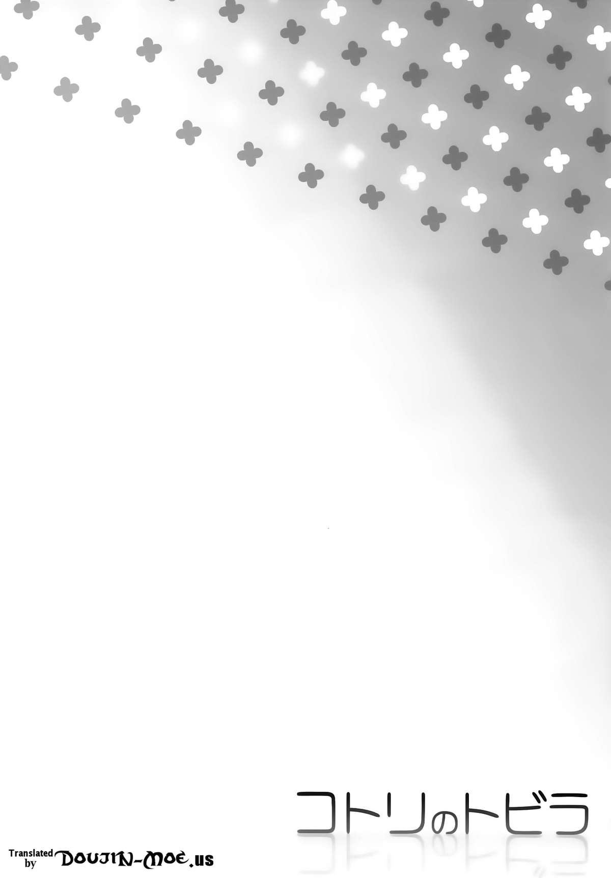 (C86) [第6基地 (キチロク)] コトリのトビラ (ラブライブ!) [英訳]