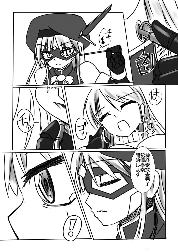 [Visual Biscuits (時浜次郎)] 新・科學闘姫シルバーライナ 04