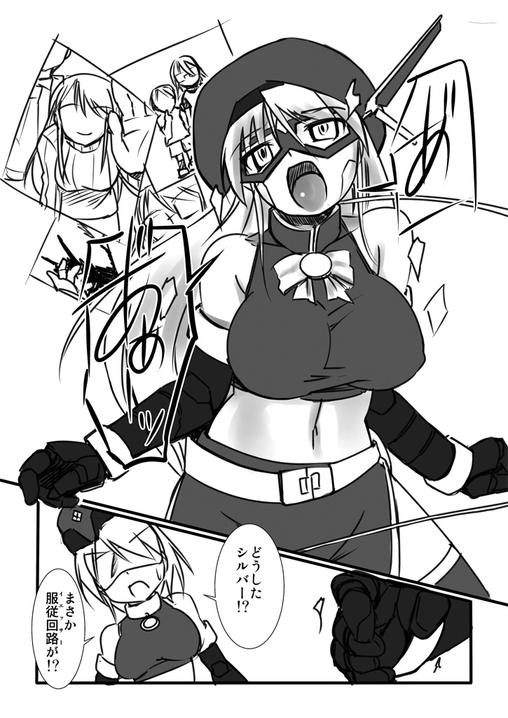 [Visual Biscuits (時浜次郎)] 新・科學闘姫シルバーライナ 04