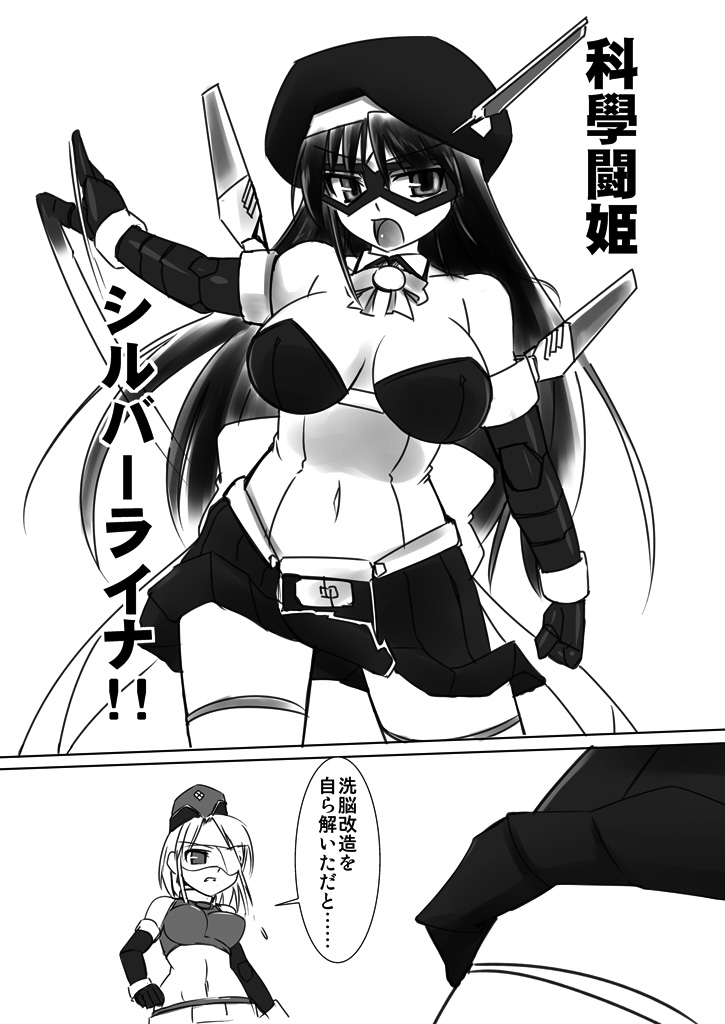 [Visual Biscuits (時浜次郎)] 新・科學闘姫シルバーライナ 04