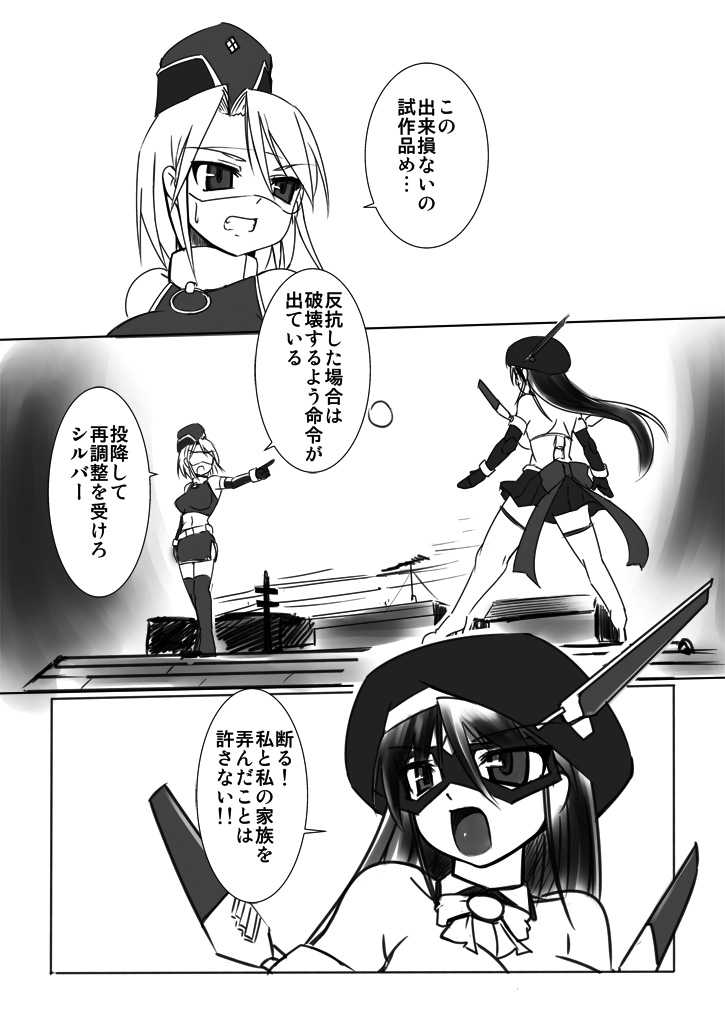 [Visual Biscuits (時浜次郎)] 新・科學闘姫シルバーライナ 04