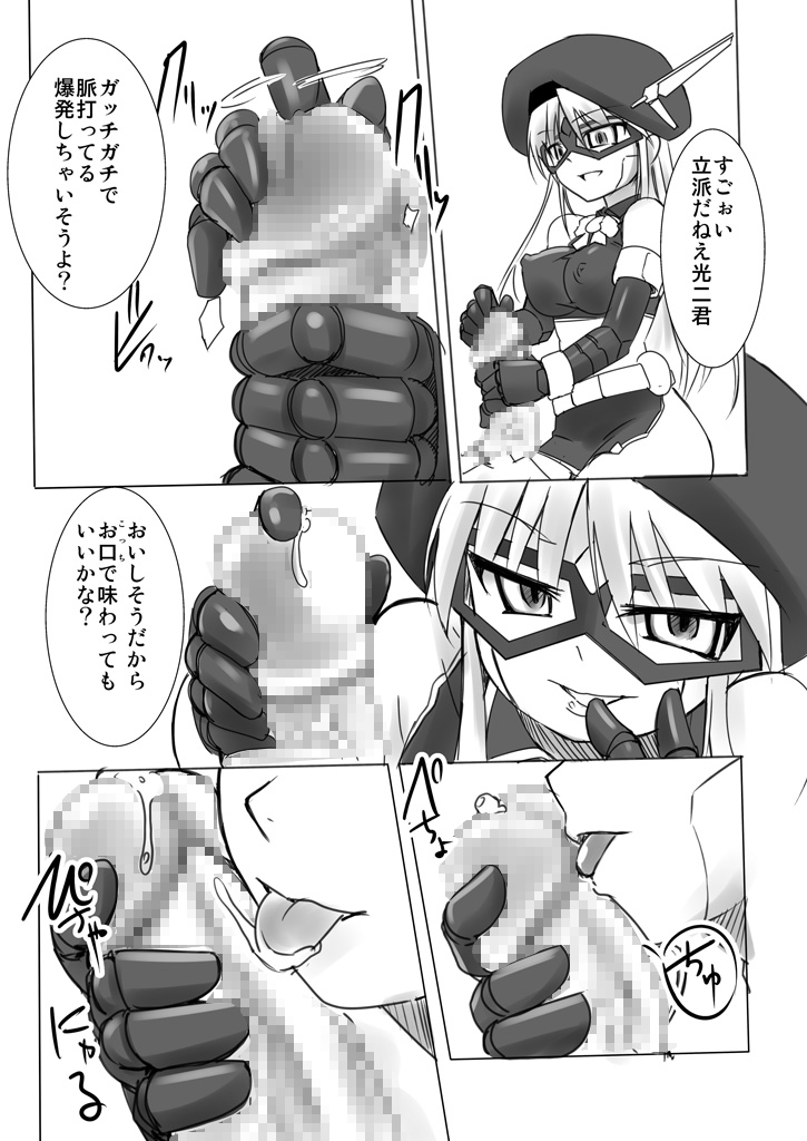[Visual Biscuits (時浜次郎)] 新・科學闘姫シルバーライナ 04
