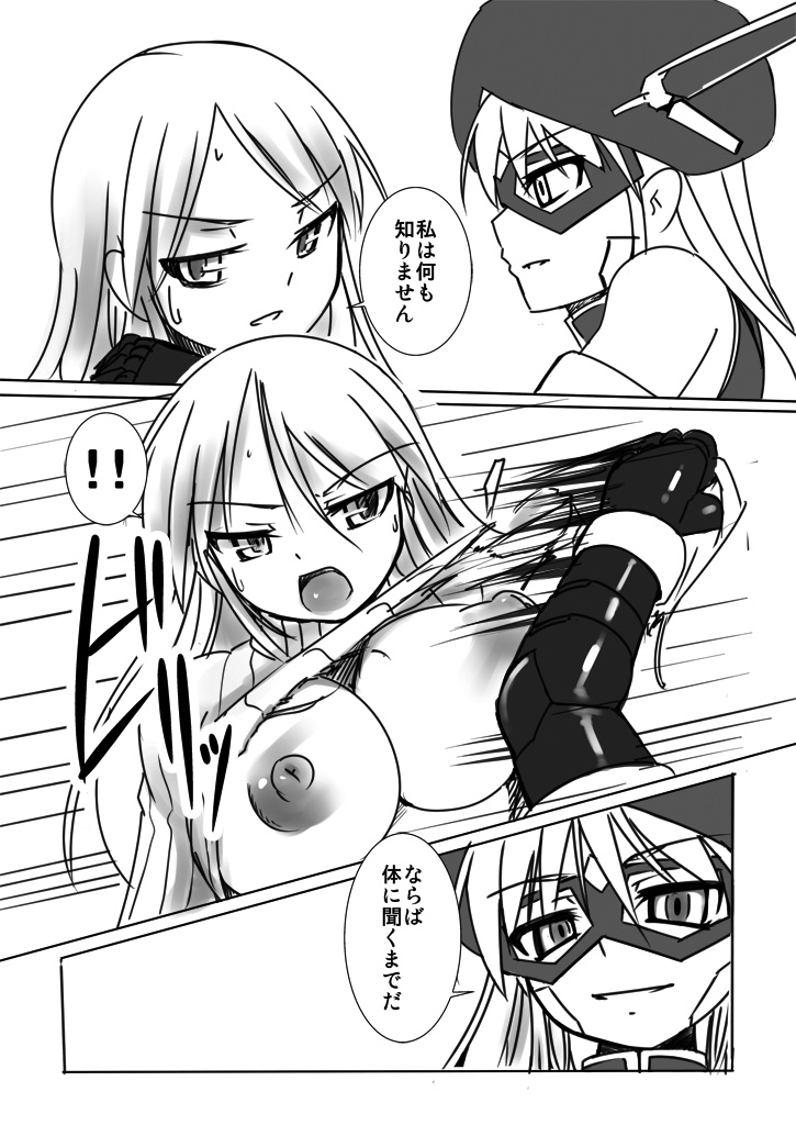 [Visual Biscuits (時浜次郎)] 新・科學闘姫シルバーライナ 04