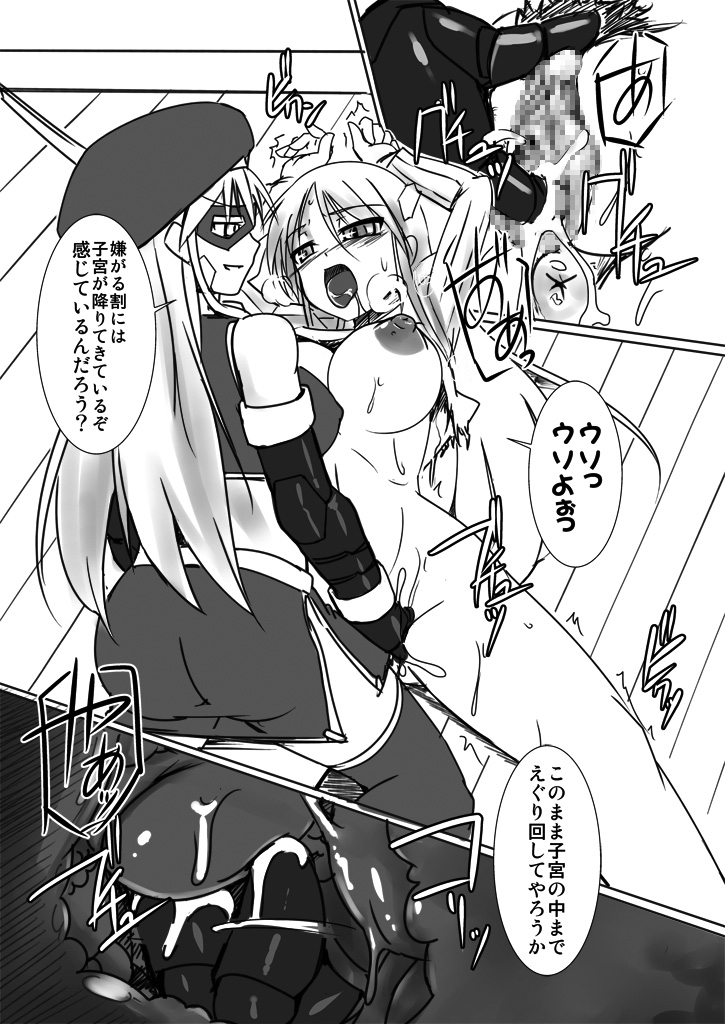[Visual Biscuits (時浜次郎)] 新・科學闘姫シルバーライナ 04