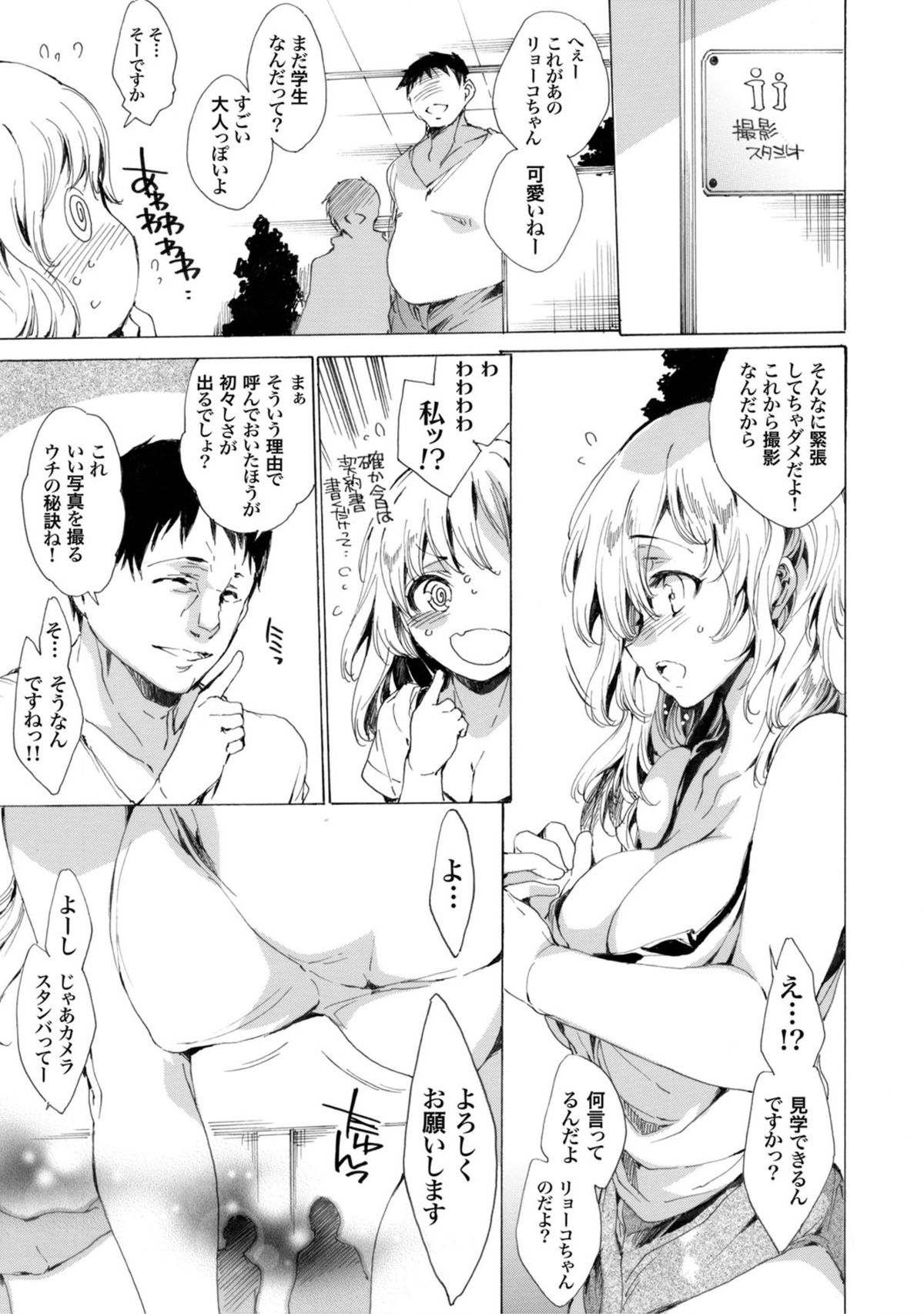 COMICマグナムX Vol.6 [DL版]
