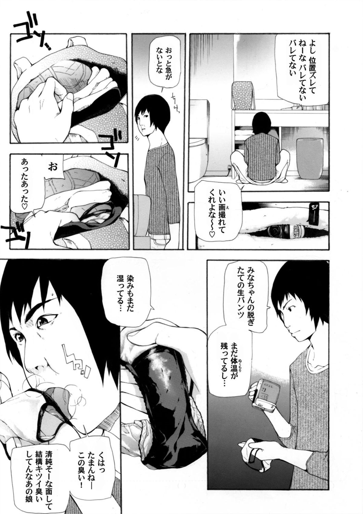 COMICマグナムX Vol.6 [DL版]