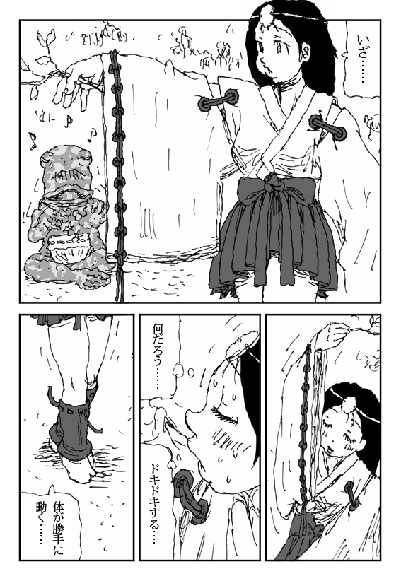 [淘汰] いけにえ少女ヒグチ