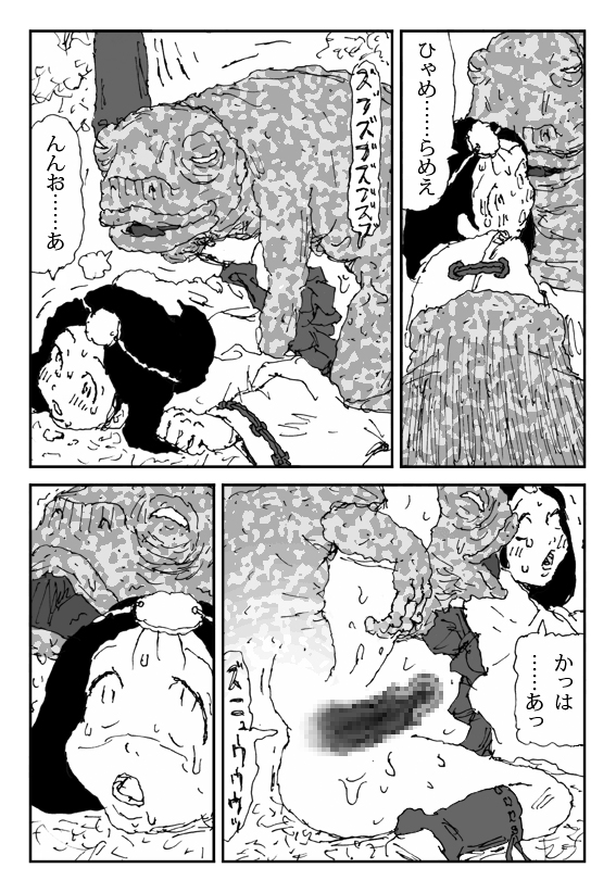 [淘汰] いけにえ少女ヒグチ