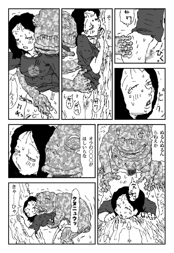 [淘汰] いけにえ少女ヒグチ