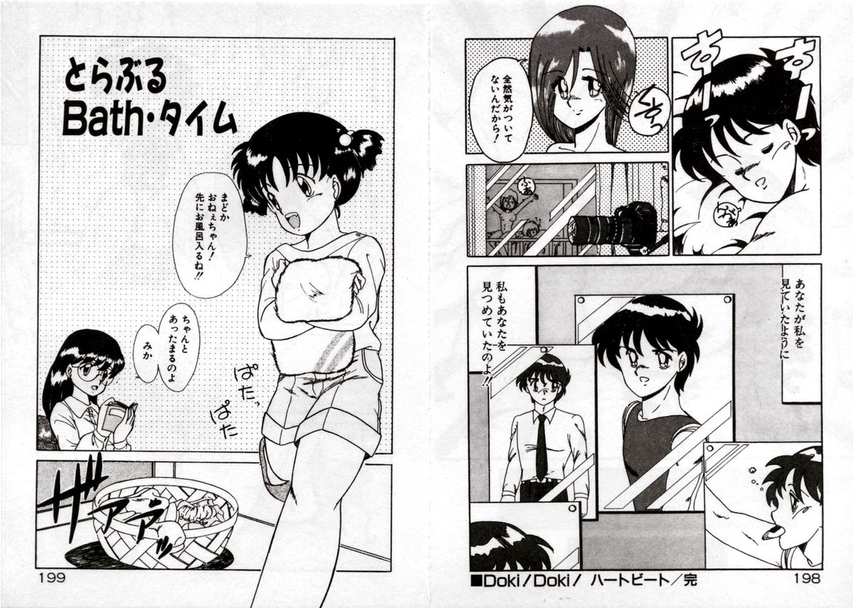 [あきふじさとし] プライベートにご用心