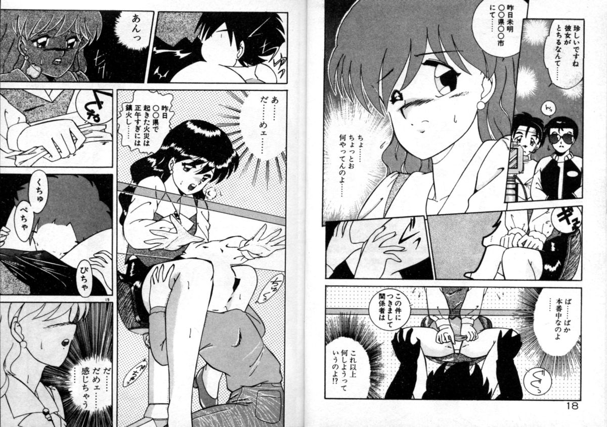 [あきふじさとし] プライベートにご用心