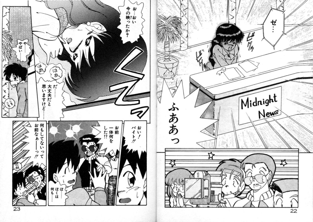 [あきふじさとし] プライベートにご用心