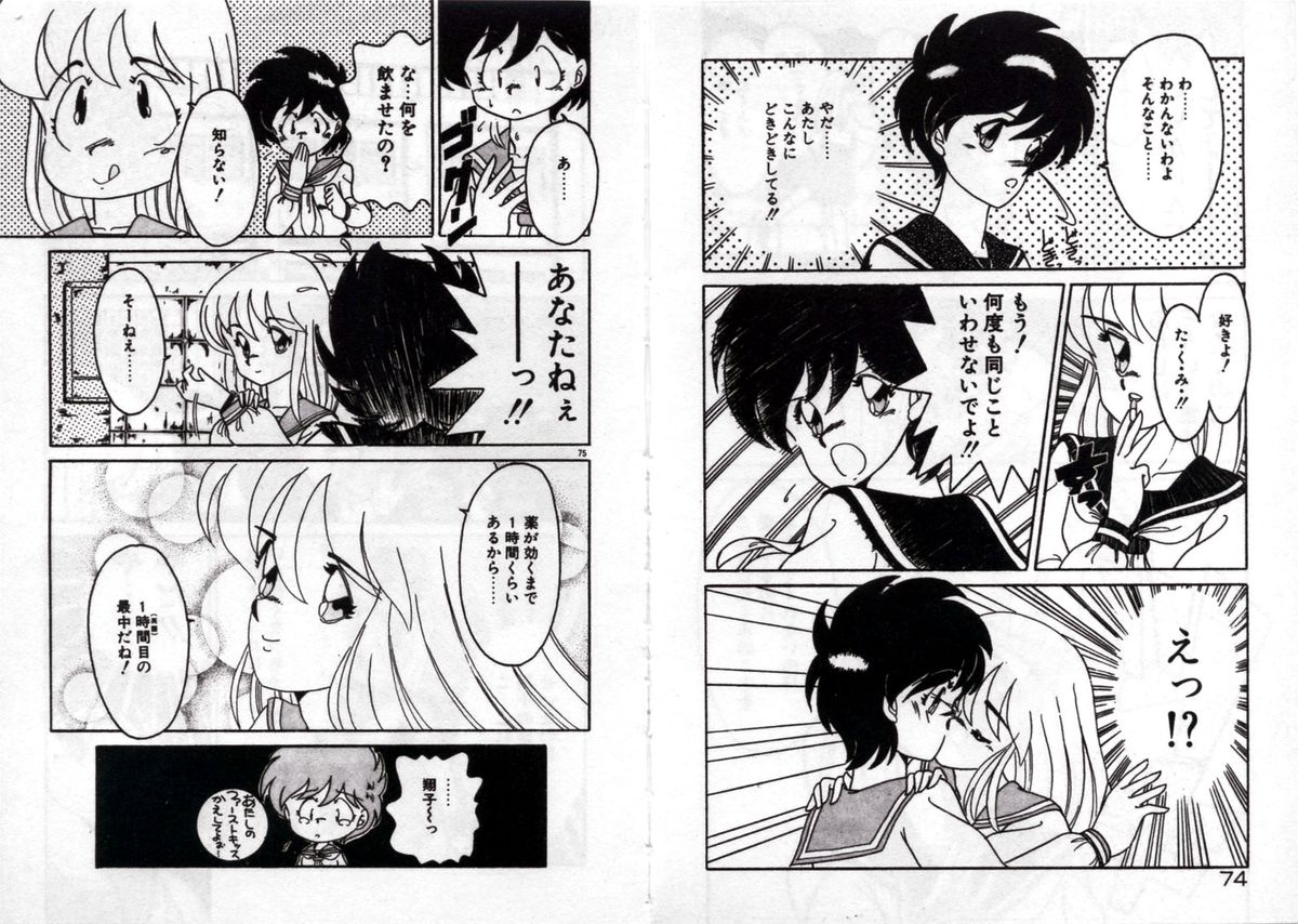 [あきふじさとし] プライベートにご用心