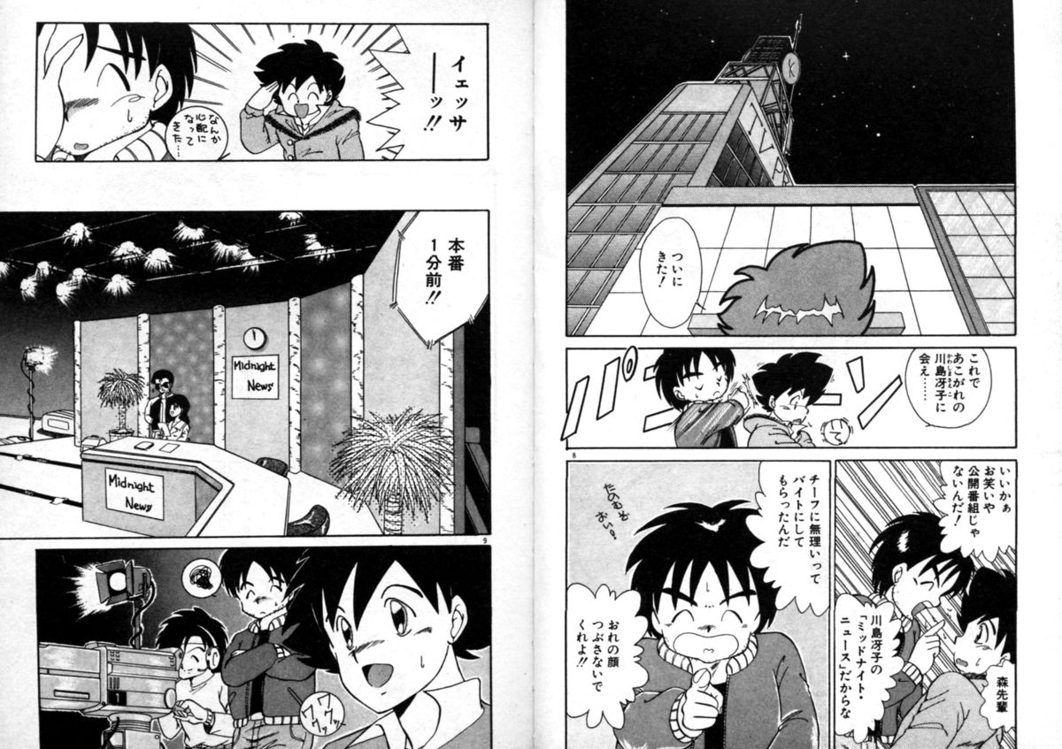 [あきふじさとし] プライベートにご用心