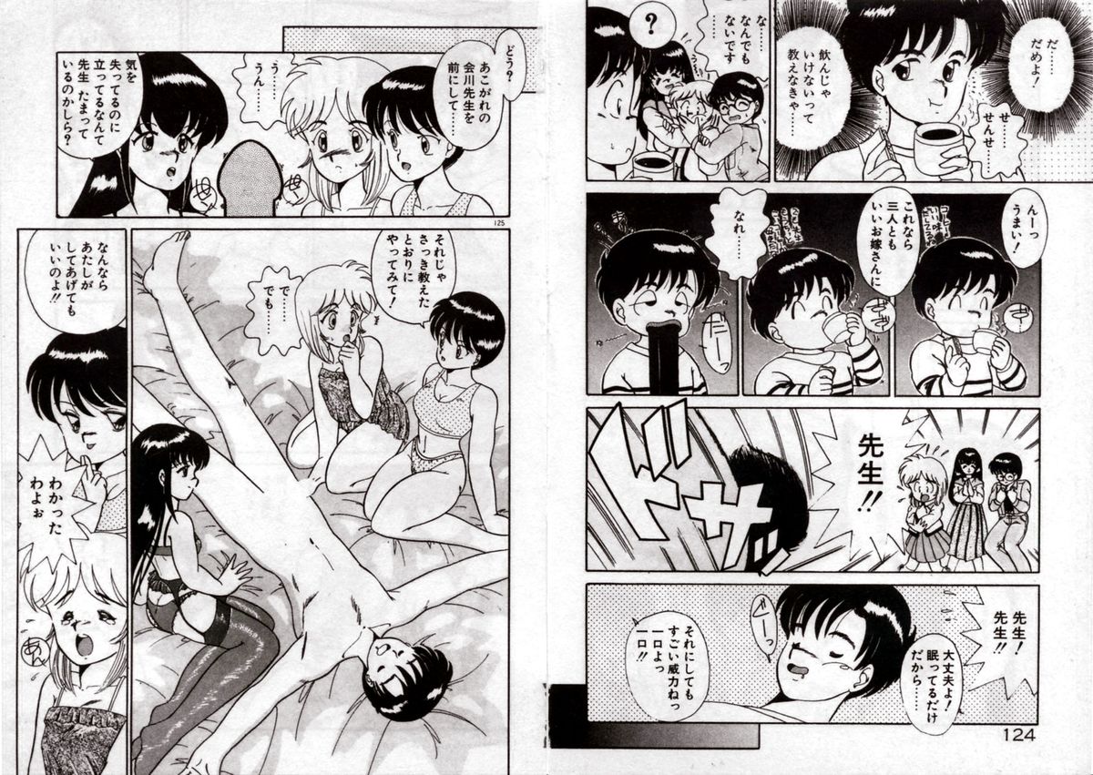 [あきふじさとし] プライベートにご用心