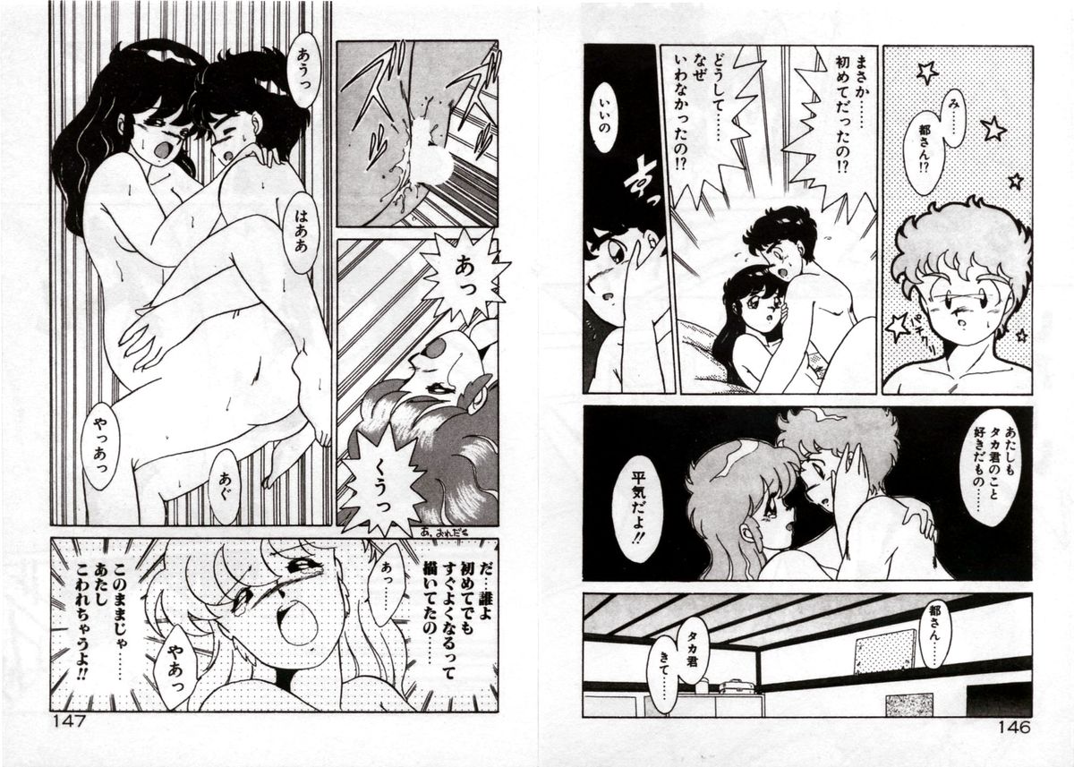 [あきふじさとし] プライベートにご用心