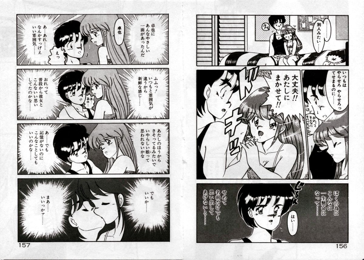 [あきふじさとし] プライベートにご用心