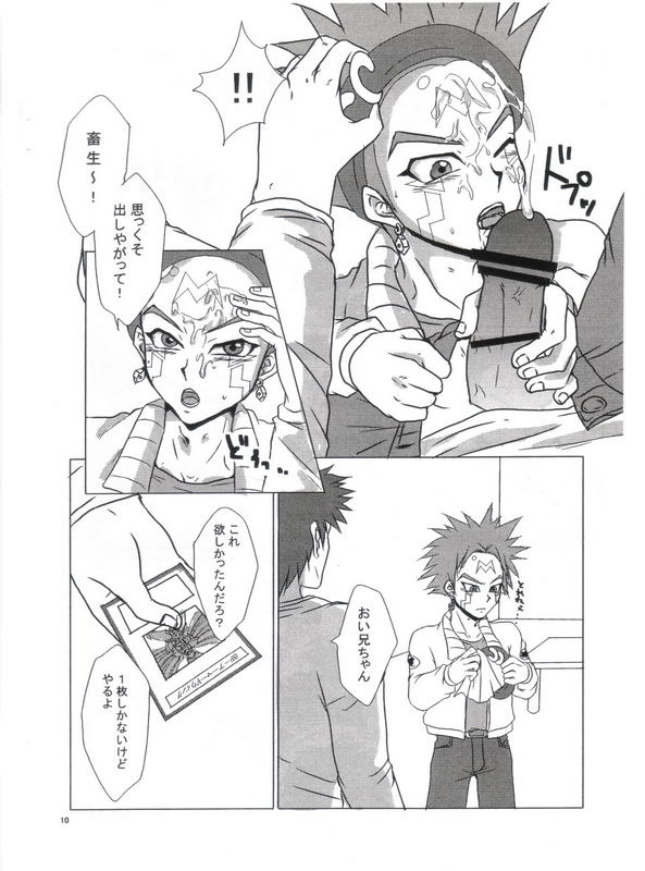 (SPARK4) [Entry Plug (燈九耀)] DELICRO (遊☆戯☆王5D's)