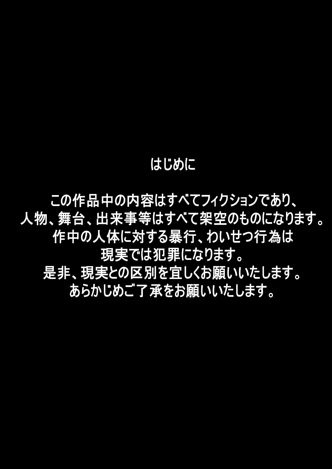 [でんで] 『不思議世界-Mystery World-ののな18』～ののなの石化淫辱地獄姦とちふゆの災難～