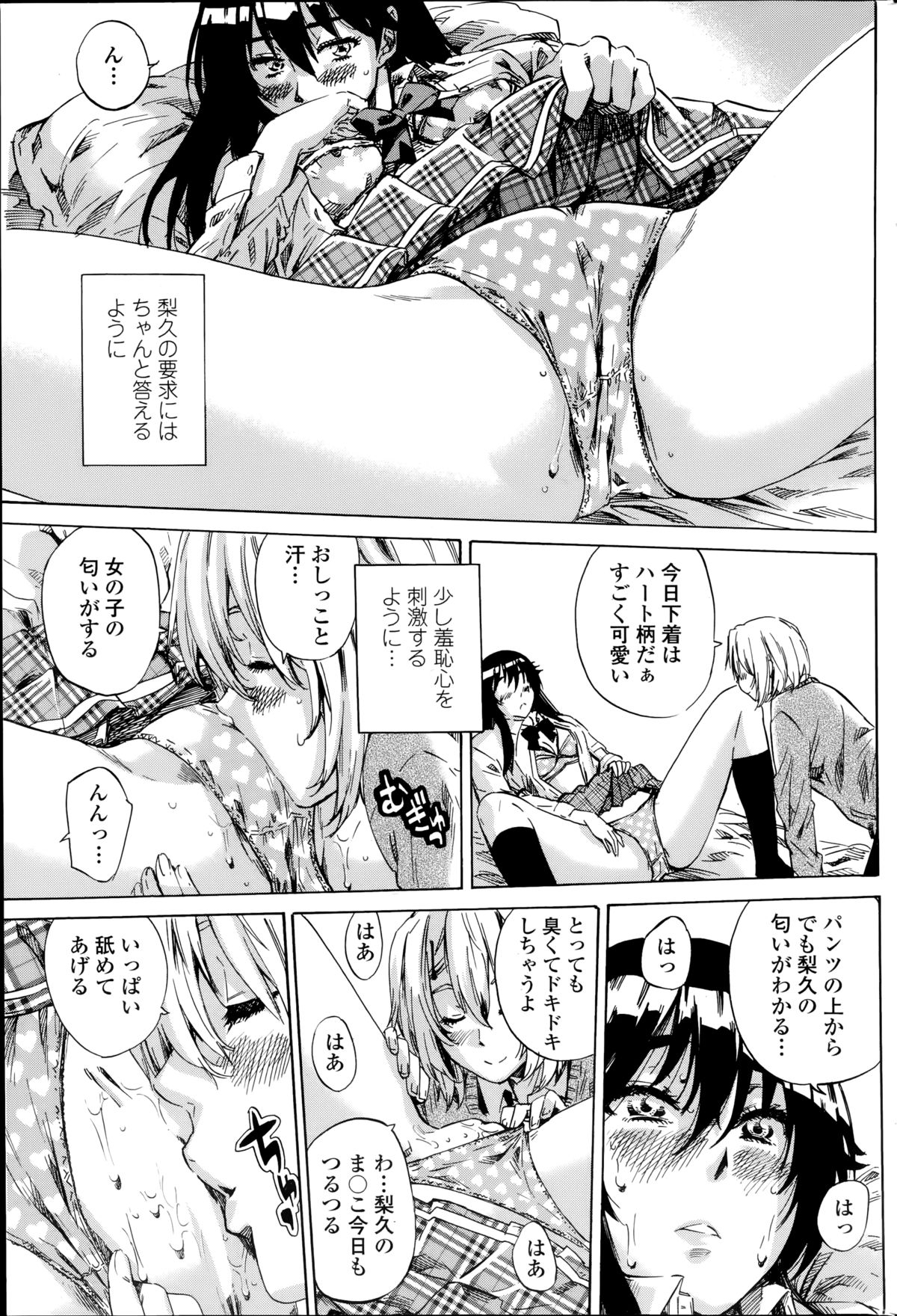 [MARUTA] 百合好き彼女は百合彼女ができない