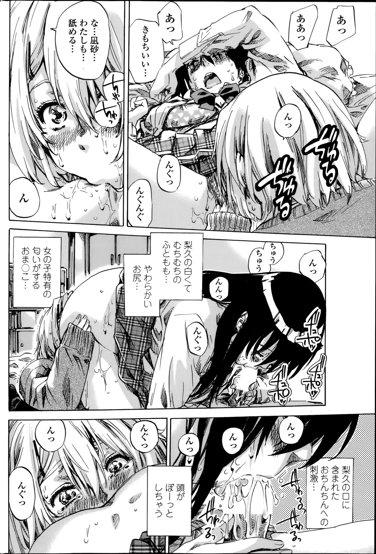 [MARUTA] 百合好き彼女は百合彼女ができない