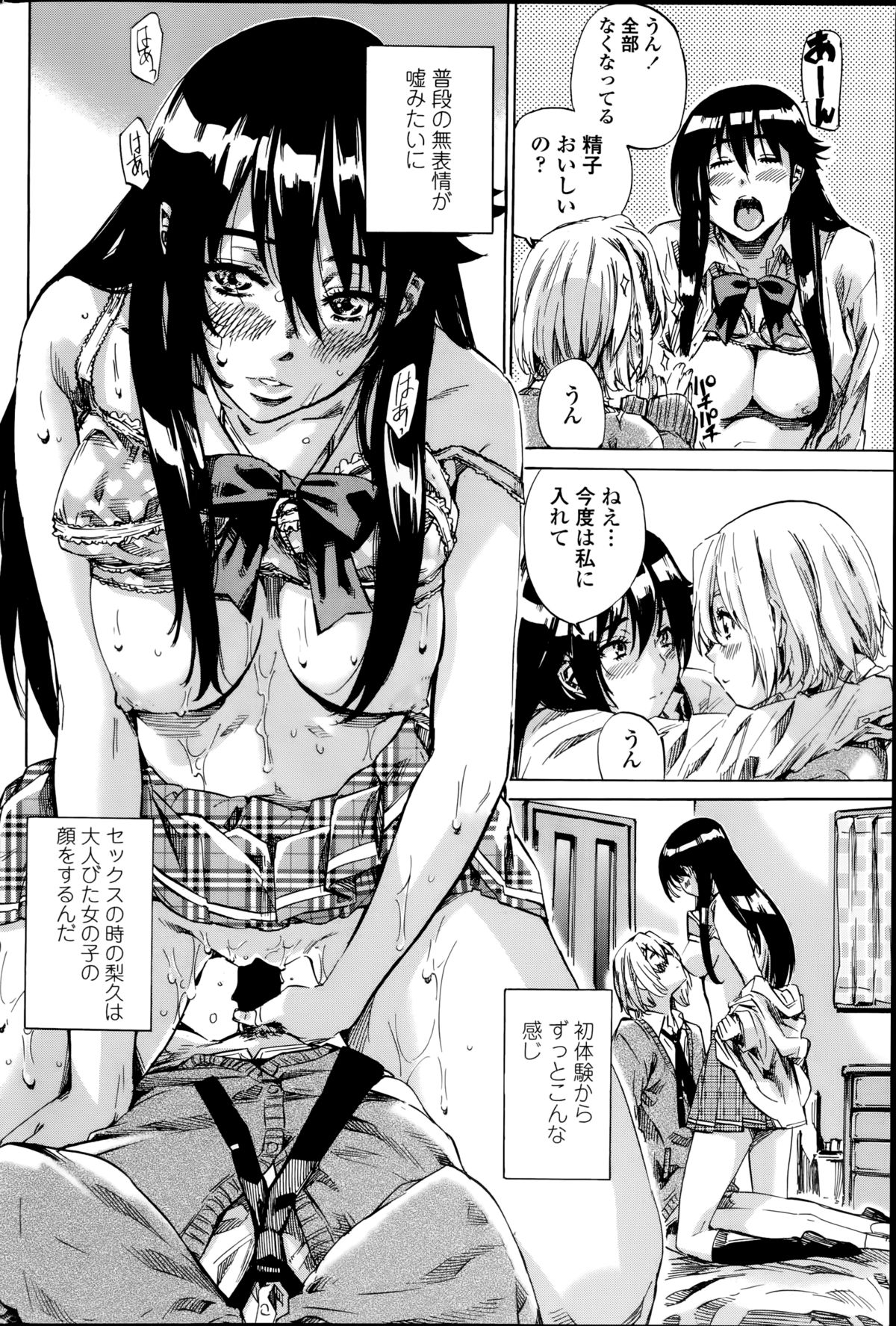 [MARUTA] 百合好き彼女は百合彼女ができない