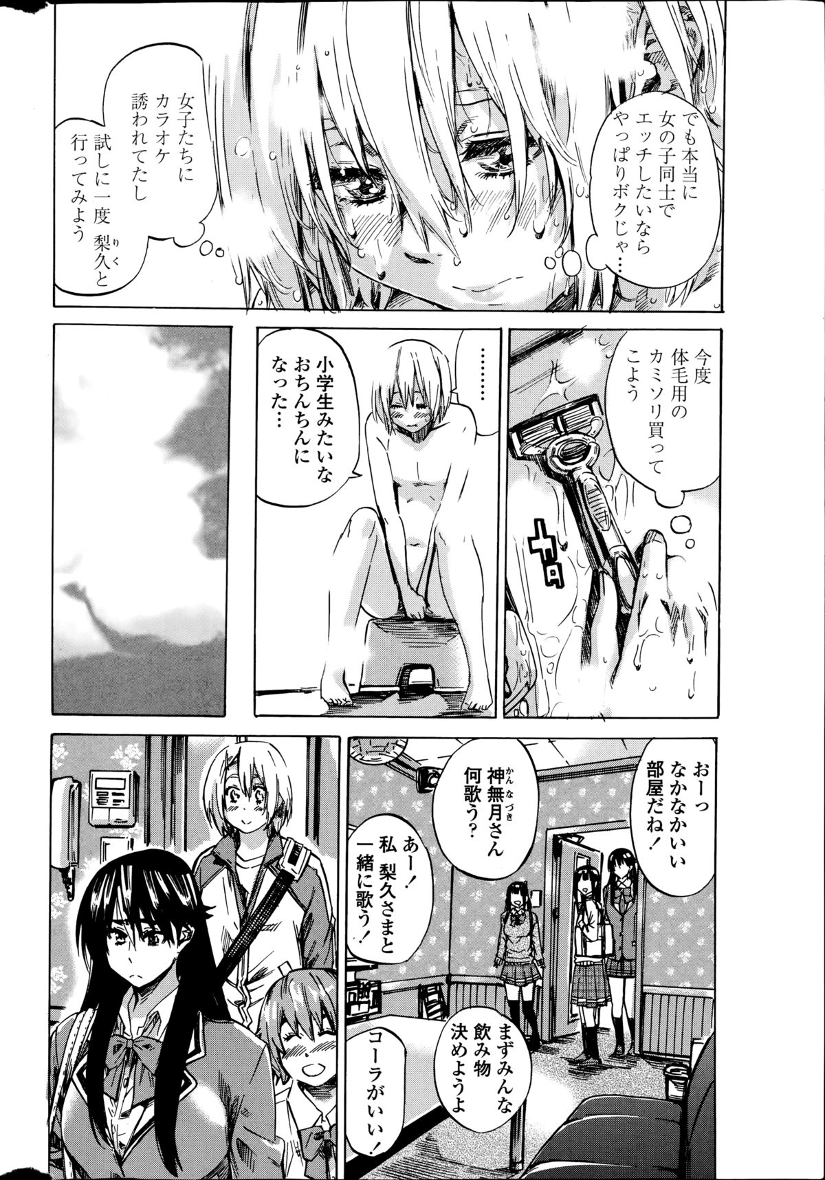 [MARUTA] 百合好き彼女は百合彼女ができない