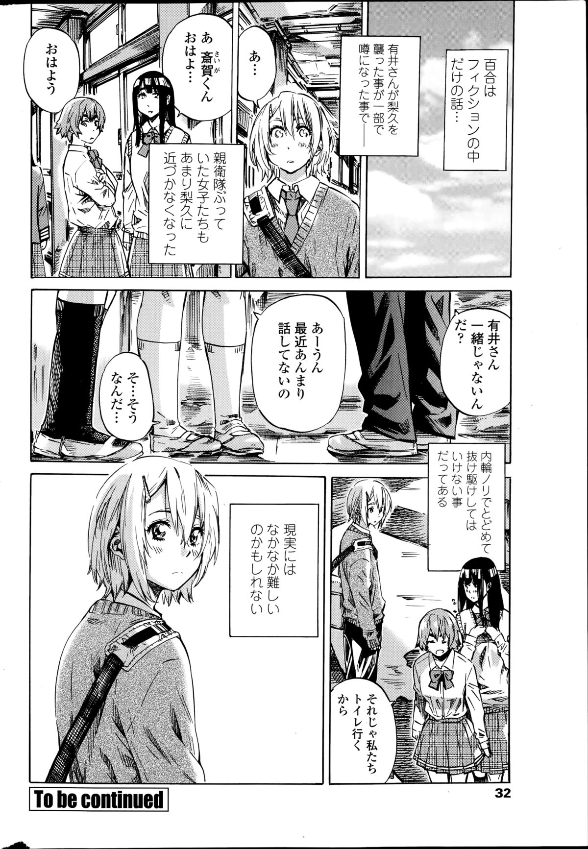 [MARUTA] 百合好き彼女は百合彼女ができない