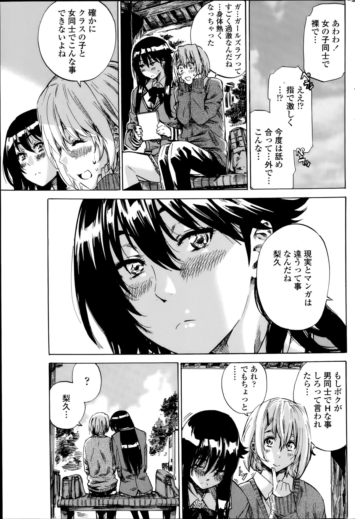 [MARUTA] 百合好き彼女は百合彼女ができない