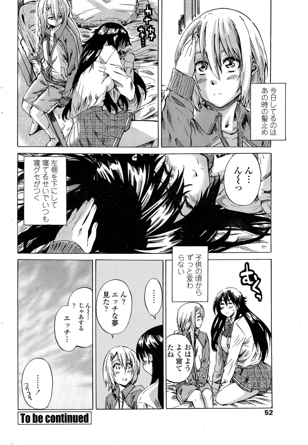 [MARUTA] 百合好き彼女は百合彼女ができない