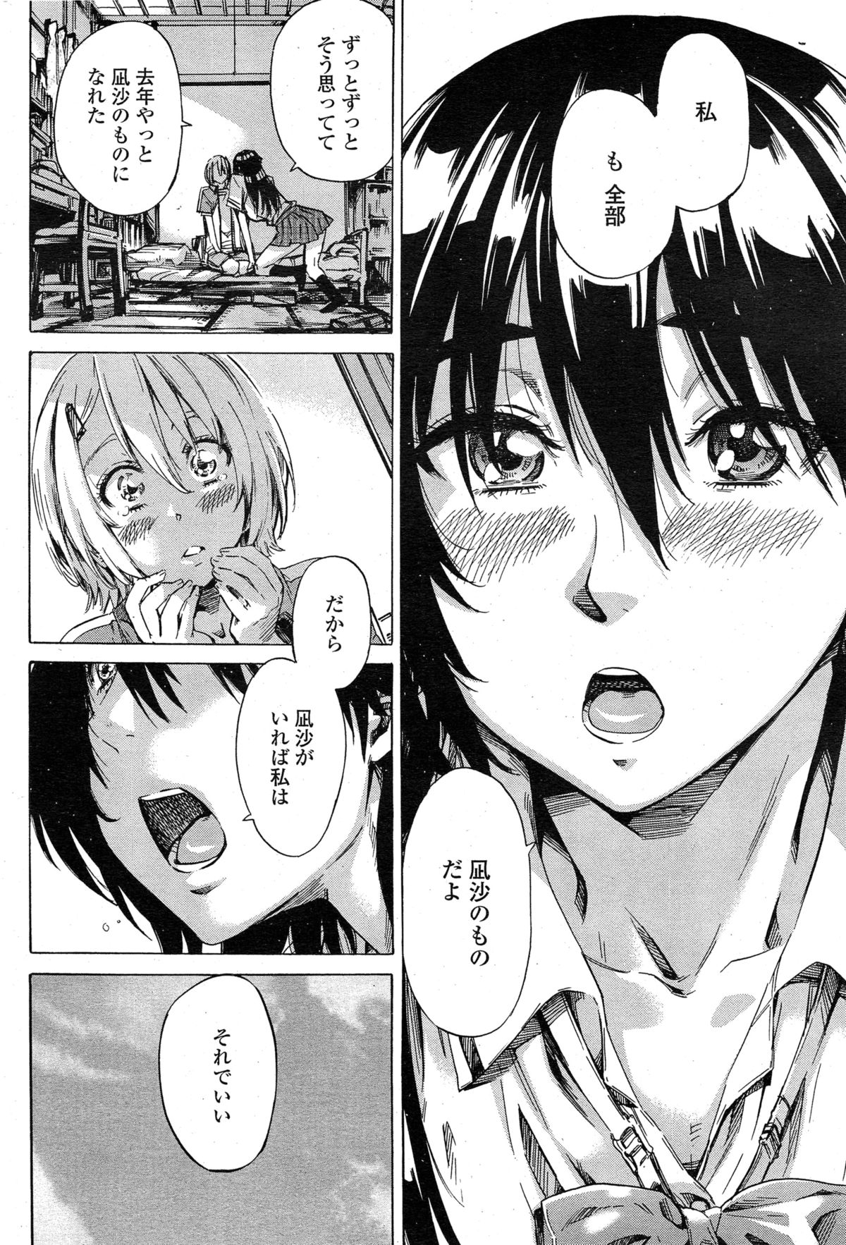 [MARUTA] 百合好き彼女は百合彼女ができない