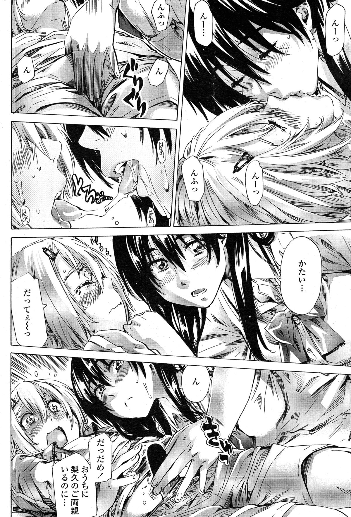 [MARUTA] 百合好き彼女は百合彼女ができない