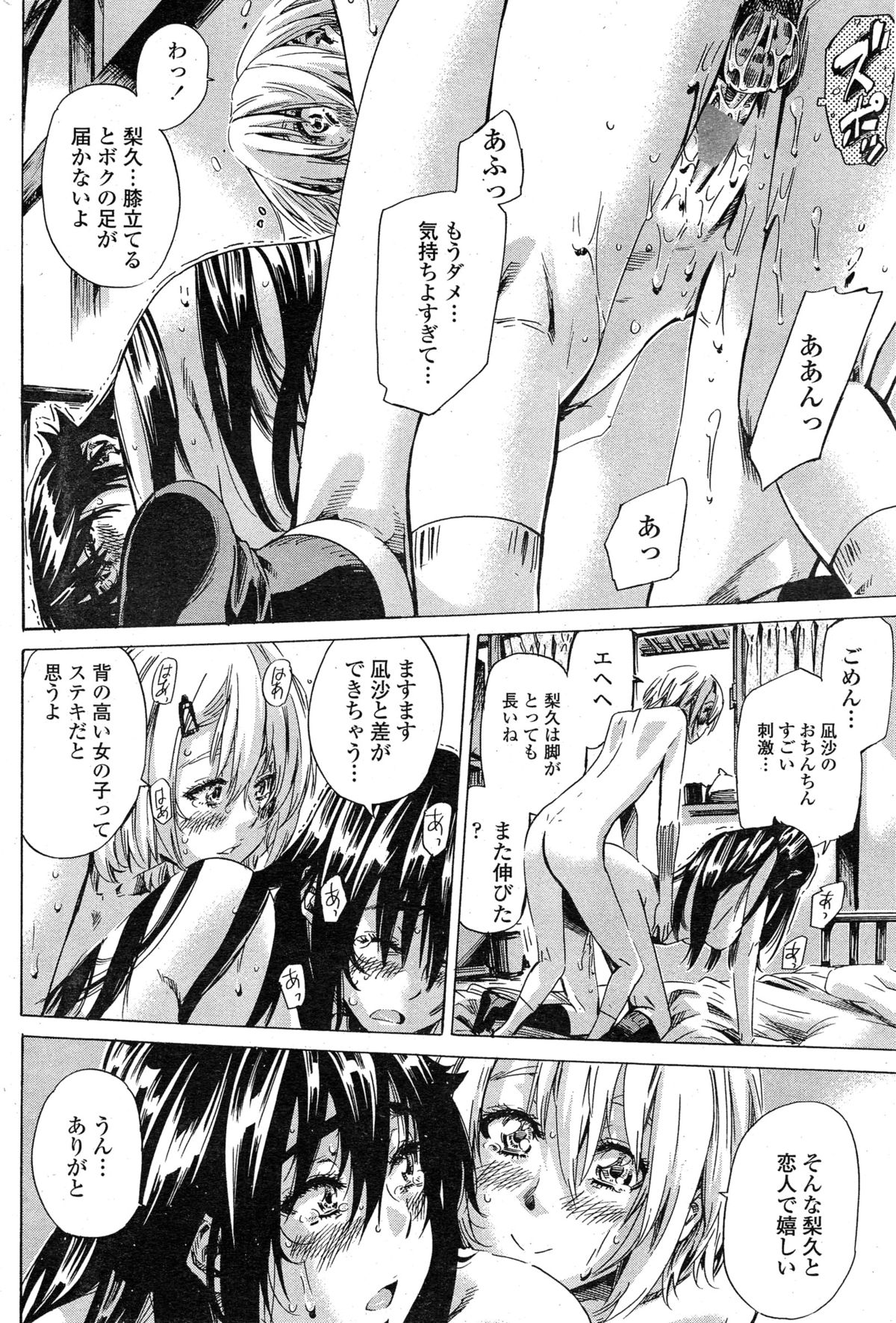 [MARUTA] 百合好き彼女は百合彼女ができない