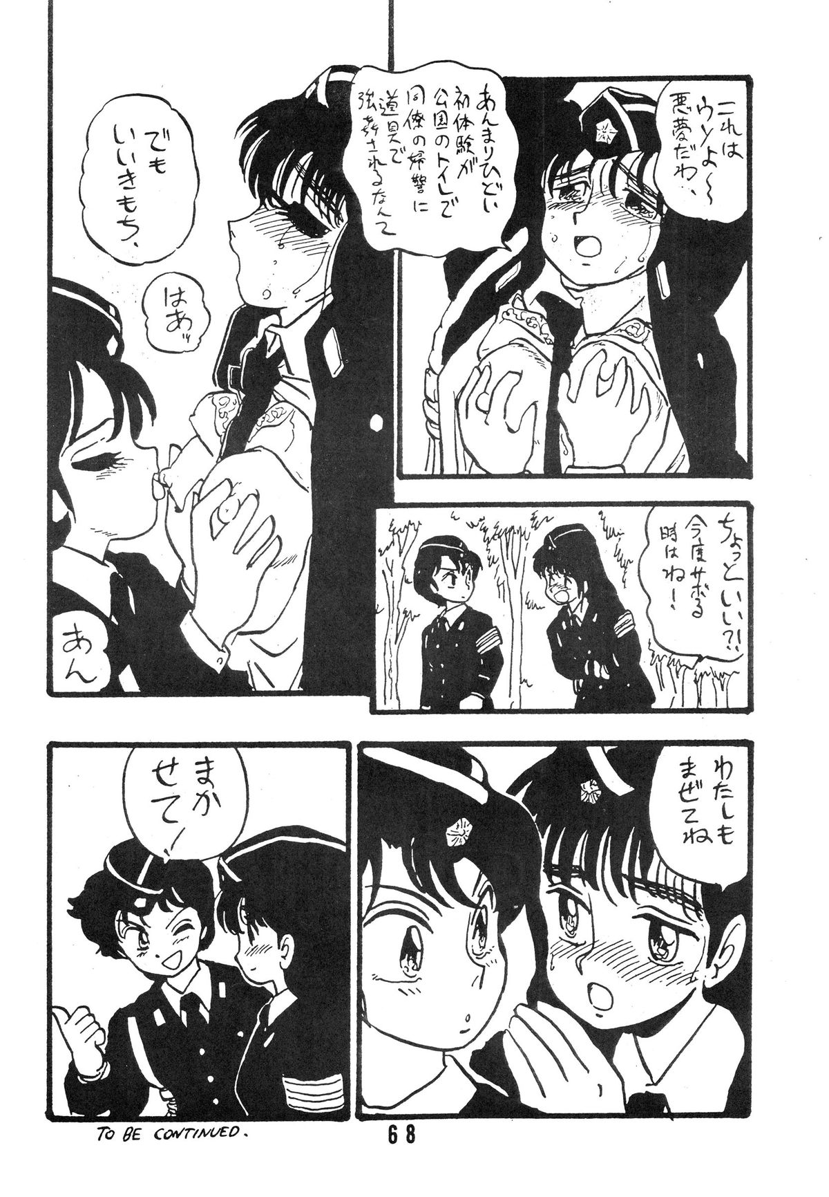 [UNION OF THE SNAKE (新田真子)] YUKIKO 有紀子