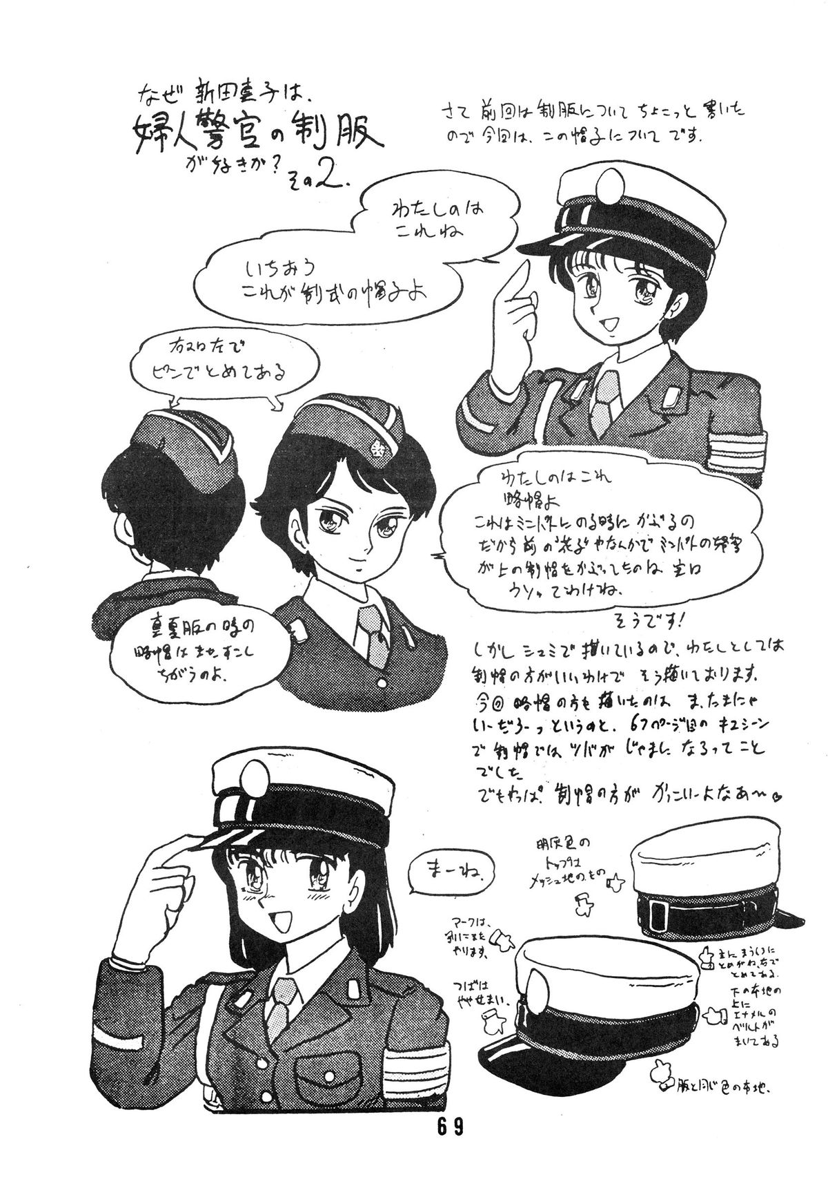 [UNION OF THE SNAKE (新田真子)] YUKIKO 有紀子