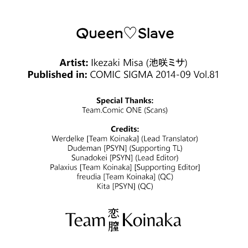 [池咲ミサ] Queen♡Slave (COMIC SIGMA 2014年9月号 Vol.81) [英訳]