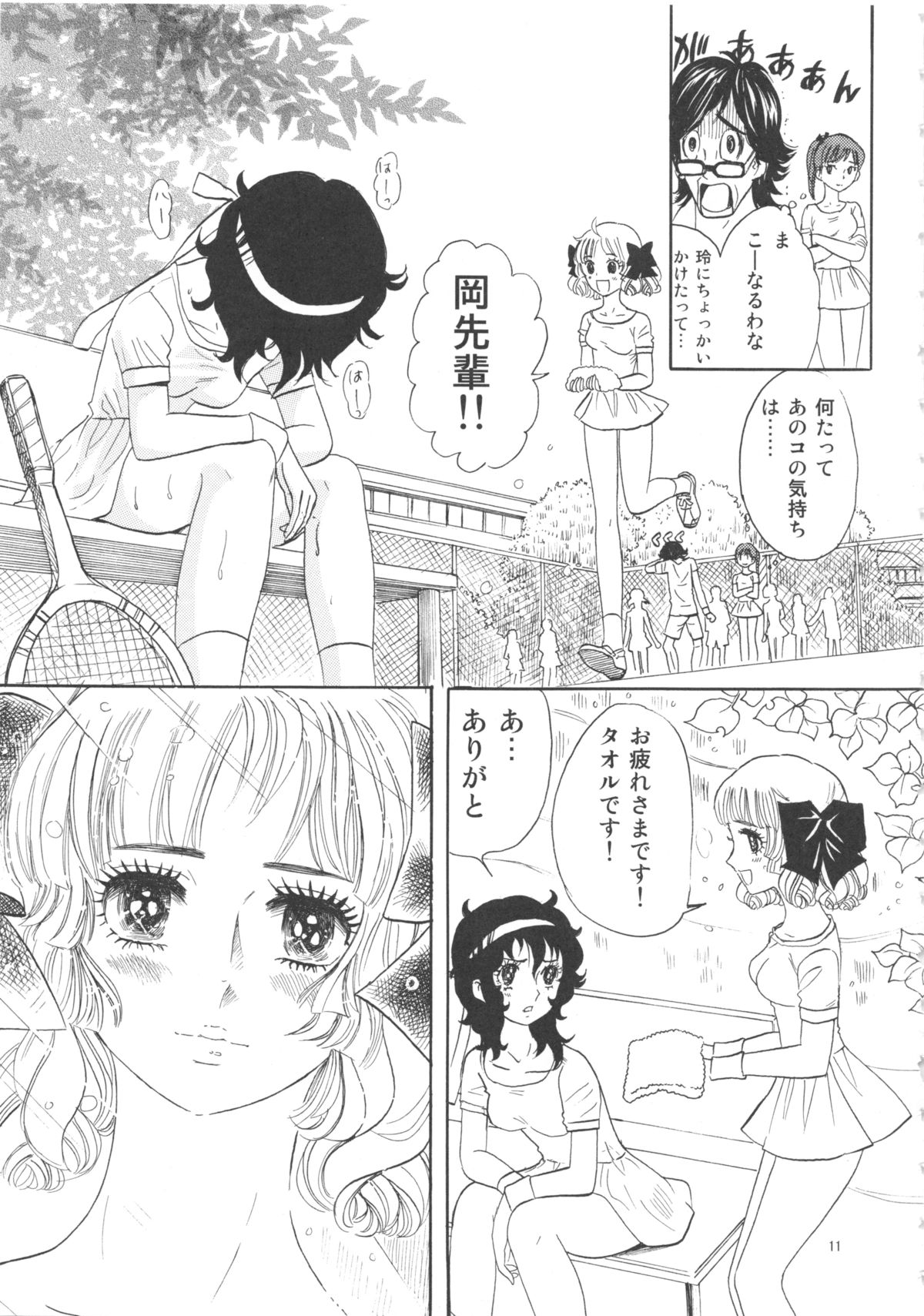 [書肆マガジンひとり (おがわ甘藍)] ひろみをねらえ! -一年生部員・英玲- (エースをねらえ!)