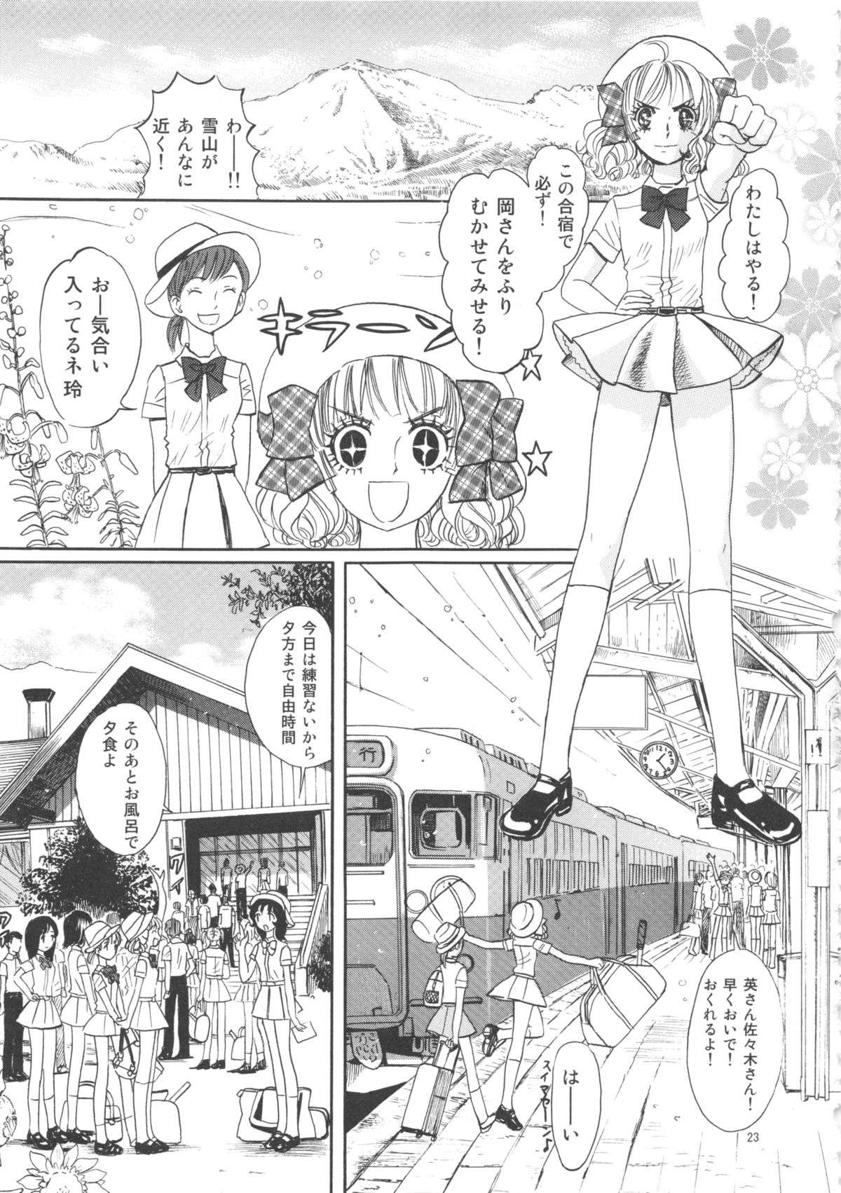 [書肆マガジンひとり (おがわ甘藍)] ひろみをねらえ! -一年生部員・英玲- (エースをねらえ!)