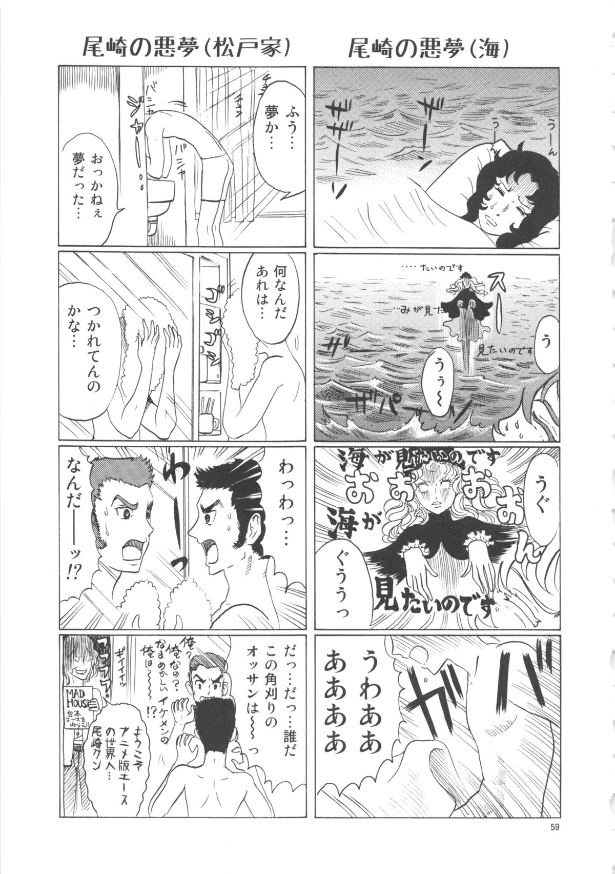 [書肆マガジンひとり (おがわ甘藍)] ひろみをねらえ! -一年生部員・英玲- (エースをねらえ!)