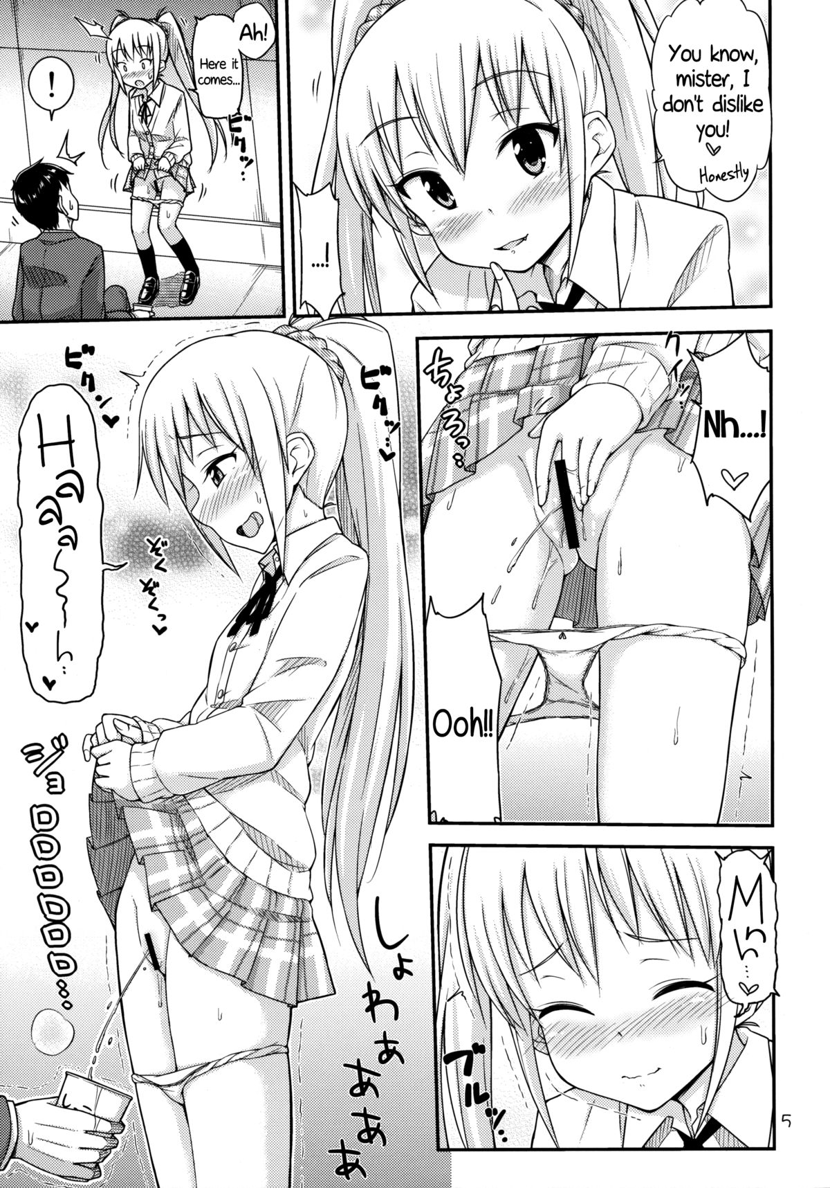 (コミティア108) [「つ」がみっつ。 (つっつ)] おしっこ募金しませんか? [英訳]
