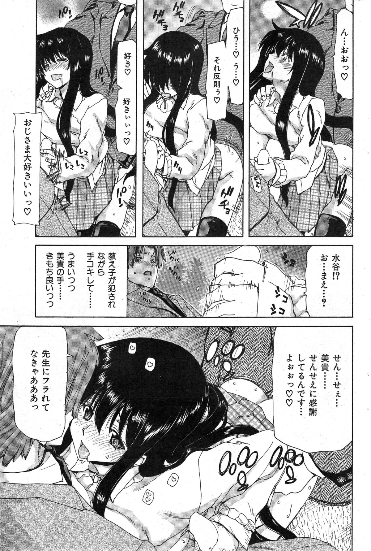 COMIC 華漫 2014年12月号