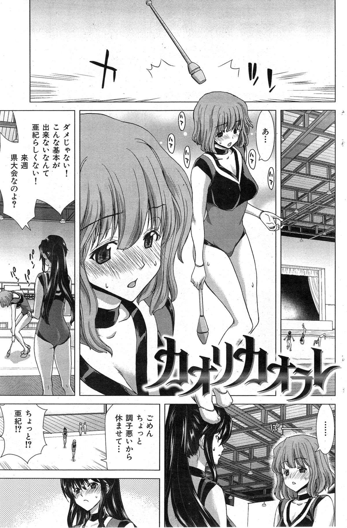 COMIC 華漫 2014年12月号