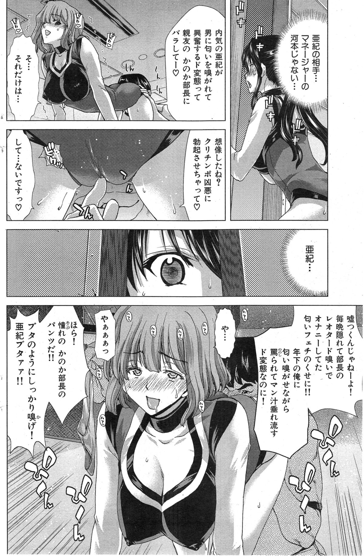 COMIC 華漫 2014年12月号