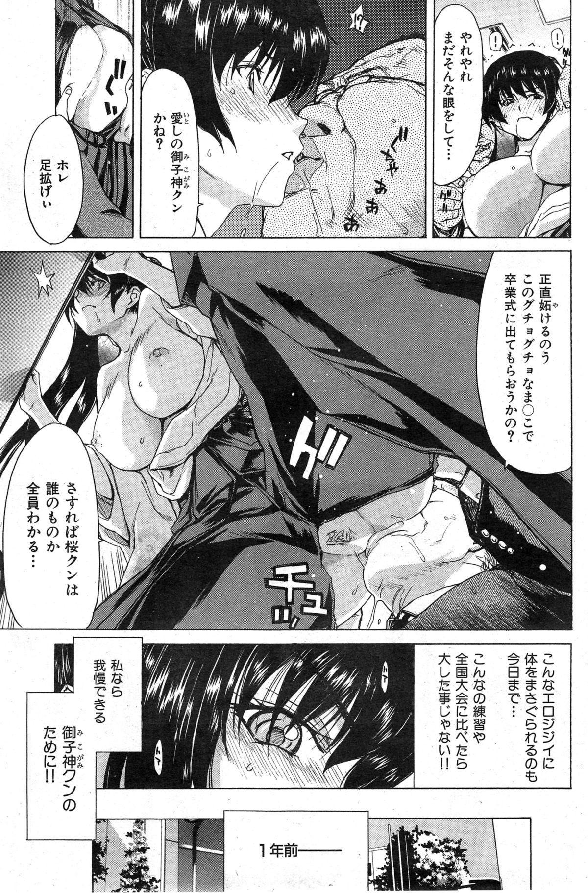 COMIC 華漫 2014年12月号