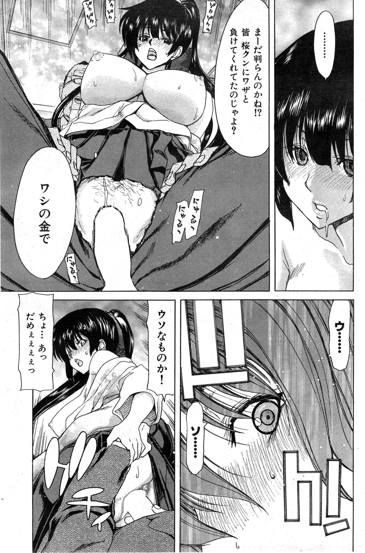 COMIC 華漫 2014年12月号