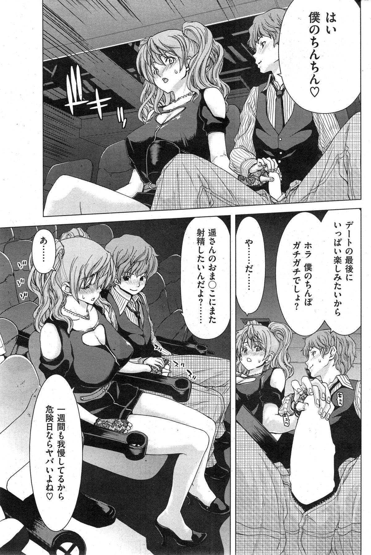 COMIC 華漫 2014年12月号