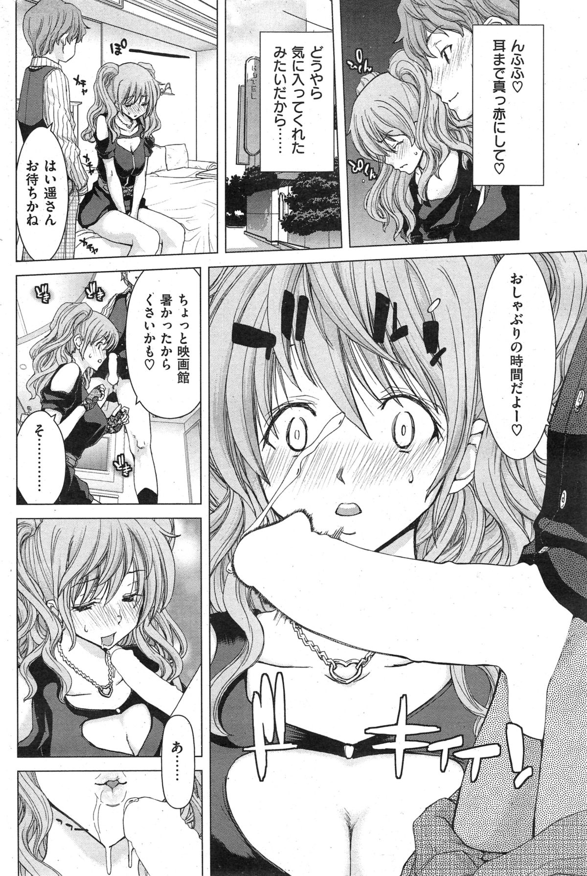 COMIC 華漫 2014年12月号