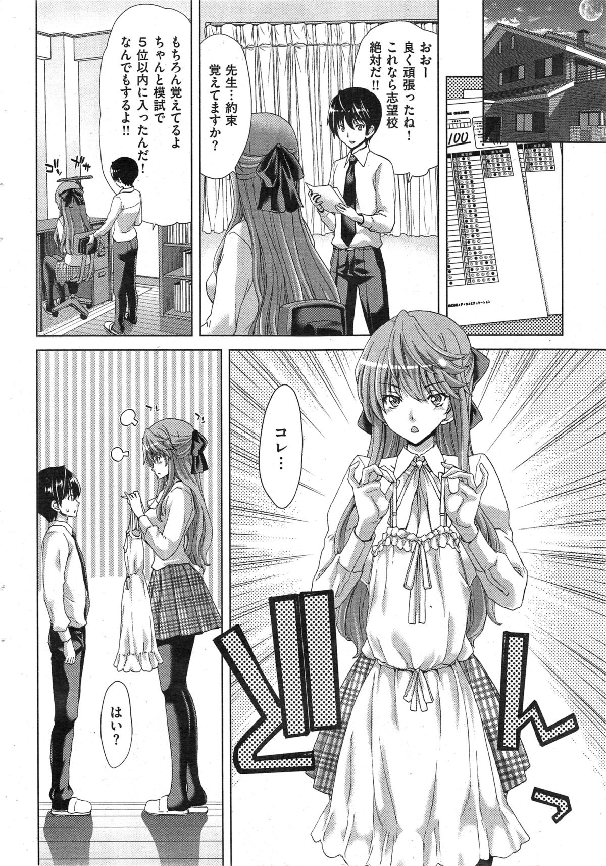 COMIC 華漫 2014年12月号