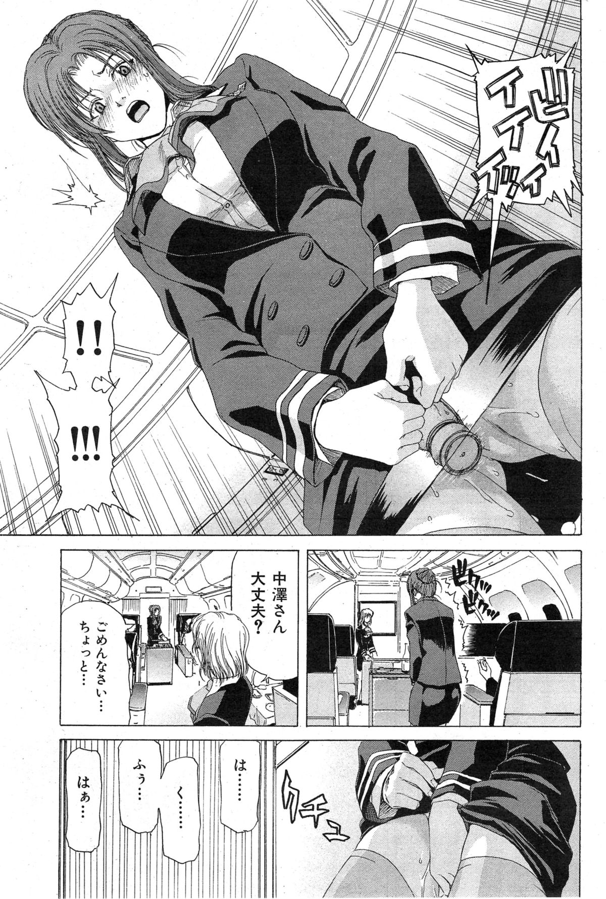 COMIC 華漫 2014年12月号