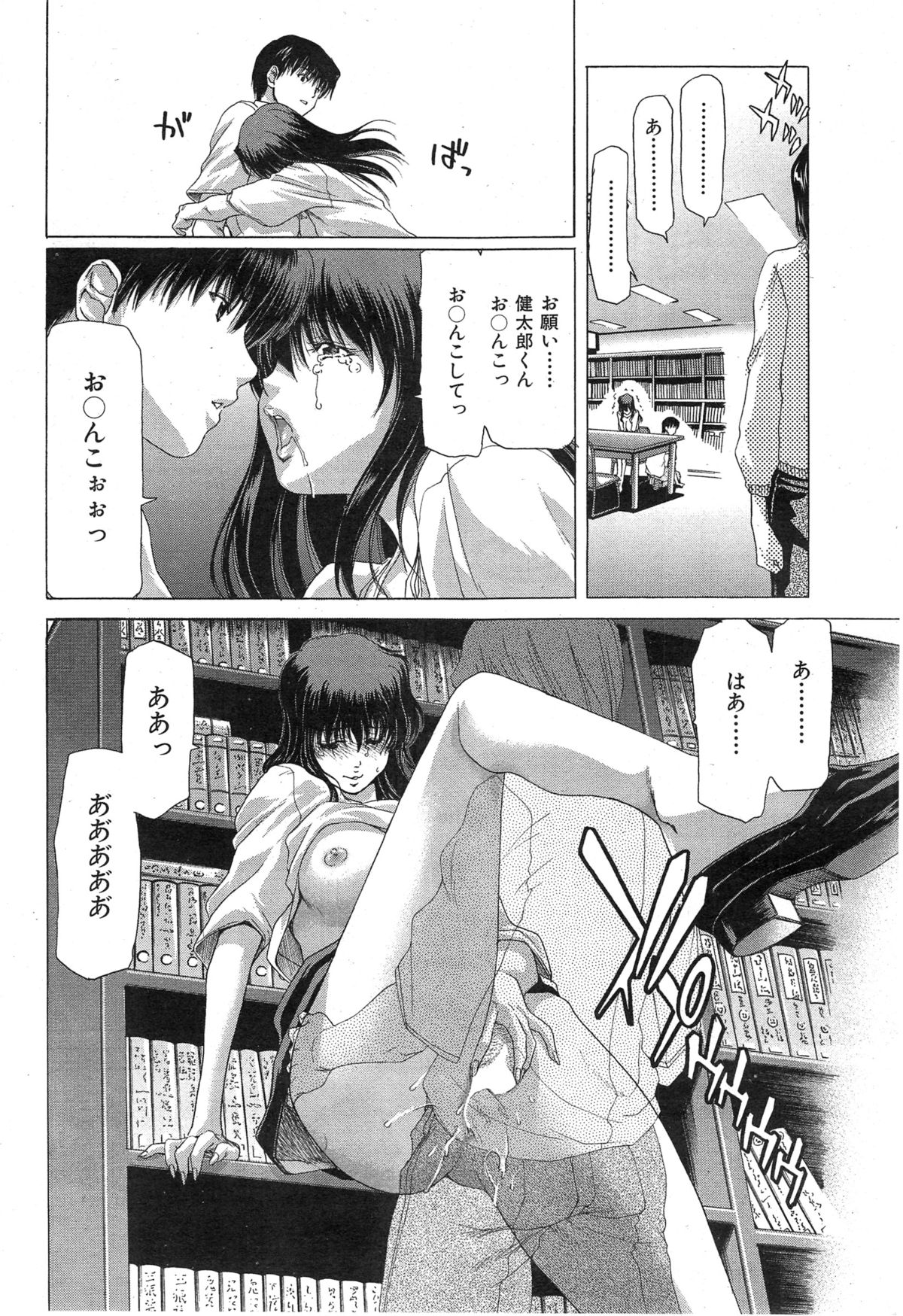 COMIC 華漫 2014年12月号